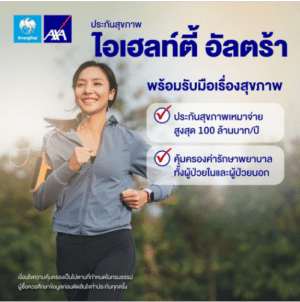 Krungthai-AXA Life